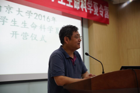 南京大学全国中学生生命科学夏令营通讯稿272.png