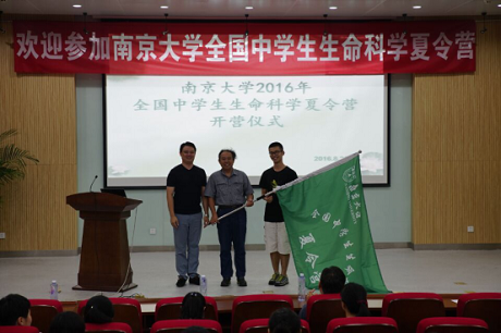 南京大学全国中学生生命科学夏令营通讯稿511.png